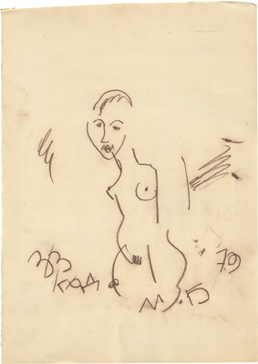 Бирштейн Макс Авадьевич. 33-летний юбилей создания рисунка 